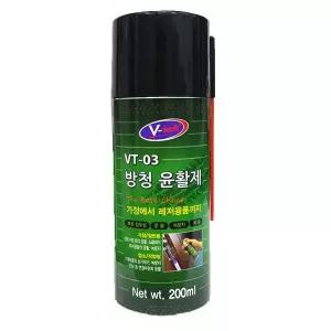 윤활제 잡음제거 방청 인기템 방청제 VT-03 200ml 신상입고 녹방지