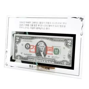 엔틱화이트 지폐행운액자 크리스탈액자 탁상액자 액자틀 인테리어 60p 기념