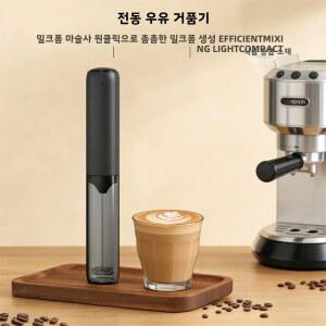 휴대용 전동 우유 거품기 원클릭으로 부드러운 만들기 분해 거품 동반자 커피의 가능 없이 세척