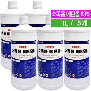 소독용 에탄올1L - 5개/소독용알콜 무변성알콜 피부 의료용구소독 상처소독