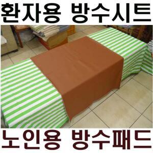 환자용방수포시트 레쟈방수반시트 병원린넨 병원침대커버