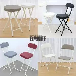 접이식의자 사무실 학교 간이 학원 거실 야외 보조 인테리어 식탁의자