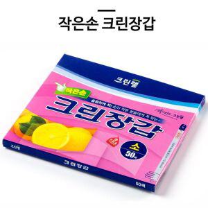 다용도 크린장갑 소형 50매 키즈용 비닐 코스트코비닐 이지엔위생 멸균 폴리글러브 노브랜드 일회용