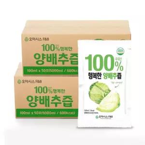 오아시스 국내산 양배추즙 100ml x 100포