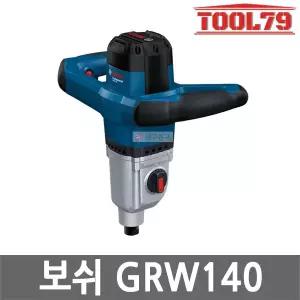 보쉬 GRW140 전기 믹서 드릴 1400W 2단기어 소프트스타트 시멘트 페인트 믹싱 교반기 유선