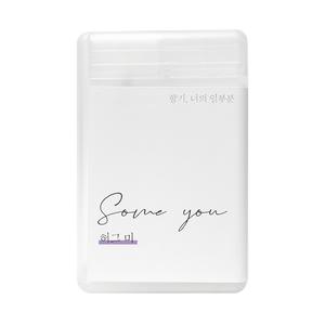 썸유 포켓 섬유 향수 15종 20ml