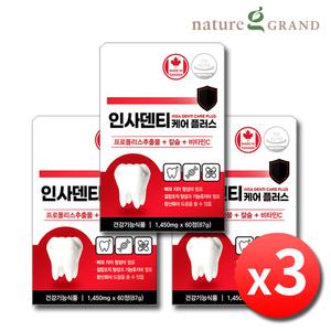 네이처그랜드 인사덴티 케어 플러스 3박스 약6개월분 캐나다 칼슘 프로폴리스 비타민C 치아건강 잇몸 골드