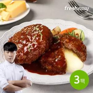 [최현석] 한돈한우더블치즈함박스테이크180g x3팩