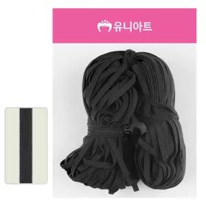 유니아트 (골밴드) 6골 밴드 (검정)/바지/고무줄/신발끈/새총/운동화끈/매듭실/허리/고무/검정/구슬줄/고무