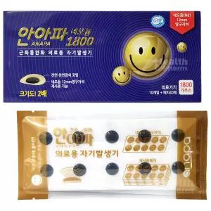 안아파 네오듐 1800 (10개입+패치40매) 자석파스/동전패치/근육통완화 의료용 자기발생기/네오듐 12mm 영구자석 재사용 가능/의료기기