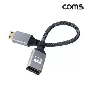 Coms 미니 HDMI 변환 케이블 젠더 HDMI F to Mini HDMI M 4K 60Hz UHD 20cm/HDMIMINIHDMI/HDMITO미니HDMI