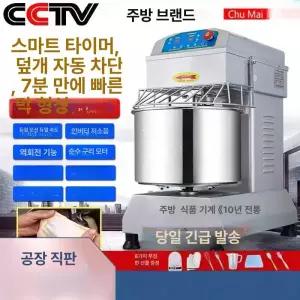 스파이럴 믹서 반죽기 스파기 제빵 10L 10리터