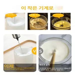 무선 우유 거품기 휘핑기 머랭기 교반 계란섞기