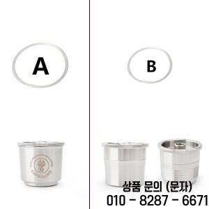 스테인레스 스틸 캡슐 호환 일리 커피 카페 기계에 적합한 Capsulone O 링 및 필터