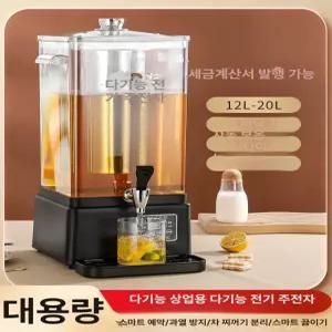 전기 약탕기 차탕기 대용량 자동 20L