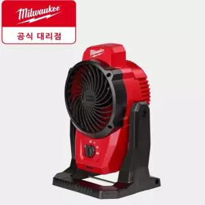 밀워키 충전 선풍기 12v 무선 전동공구 현장용 써큘레이터 M12 AF-0 본체만