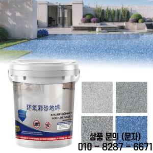 최신 고광택 대리석 효과 에폭시 바닥 코팅 실내 순수 Natura 안티 슬립 페인트 500g 4pcs/square meter