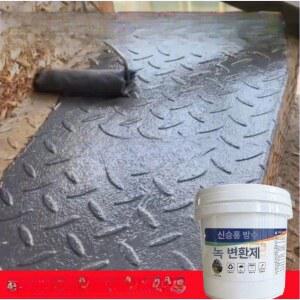 녹제거 프라이머 수성 방청 회색 녹환원제 금속 부식 녹방지 페인트 철 보수용