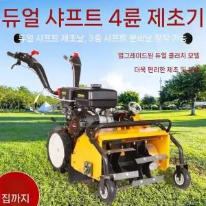 파쇄 잔디 4륜 제초기 자주식 관리기 폭60형 예초기