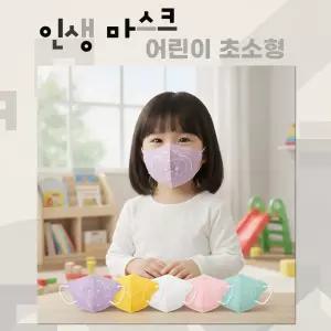 [인생마스크] 버즈핏 초소형 영유아키즈 새부리형 아이봄마스크데일리지퍼백
