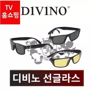  디비노 변색 선글라스 3종 변색선글라스+편광 나이트 선글라스+폴딩 선글라