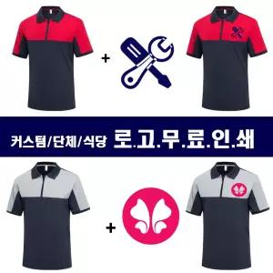 로고무료 포스로고 커스텀 로고지퍼카라 단체회사단체 티셔츠주문제작