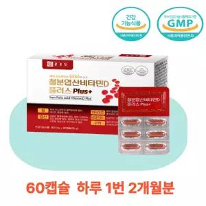 종근당 철분 엽산 비타민D 비타민B12 구리 60캡슐