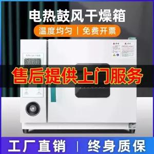 실험실 건조기 오븐 항온 발아기 25 연구실 장비 드라이 고온 아연도금 가열