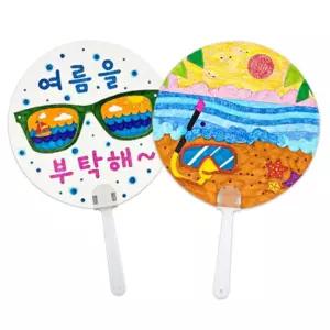 만들기대장 종이인쇄부채 여름을부탁해
