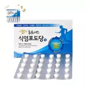 영양제 휘트니스 식염포도당 캡슐형(500정) 탈수방지 보충제