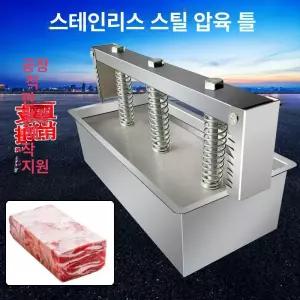 편육틀 스텐 누름판 편육기 두부 고기 두부