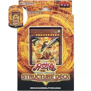유희왕카드 스트럭처덱 드래그니티 드라이브 게임