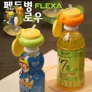 플렉사 페트병 스트로우(끈포함) 빨대 뚜껑