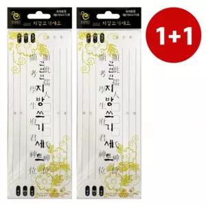 간편한 지방 쓰기 세트 20매쓰기 쓰는종이 제사 위패 차례쓰기