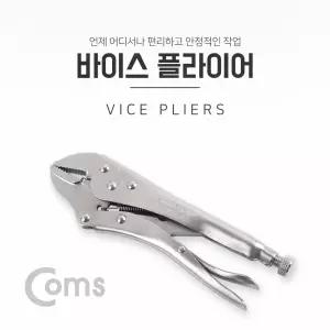 락킹 바이스 플라이어철물공구 산업 수공구 프라이어 배관고정용 컷팅 회전용 보수작업용