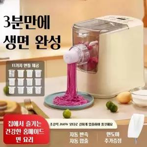 국수기 국수기계 자동제면기 자동국수기 13개틀