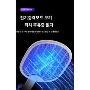 전기 모기채 해충유인 퇴치 충전식 USB 파리채