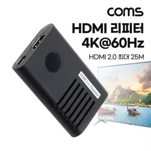 HDMI 2.0 젠더형 리피터 4K 60Hz 네트워크 컴퓨터 PC 용품