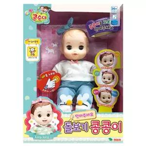 인형놀이 돌보기 콩콩이 유아 어린이 장난감 놀이집 아기 이쁜 3세여아 엄마 의집 완구