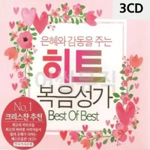 디스코메들리 복음성가 3CD