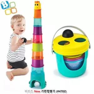 New 기린컵쌓기 (4702)감각 놀이 발달 완구 장난감 자극 끼우기 교육 도형끼우기