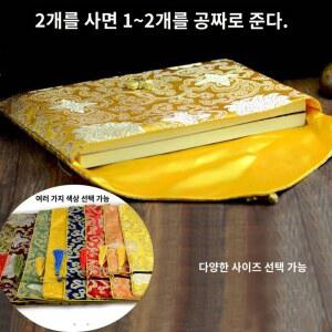 불경전용 파우치 글씨 연습책 복주머니 커버 금강경 보관