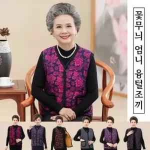 엄니 6type 겨울 김장조끼 베스트 꽃무늬 융털조끼 할