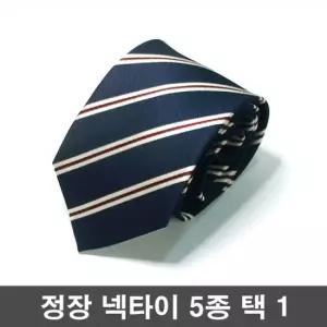 찰스턴 패션 넥타이 정장 신사용 셔츠 행사용 남성 스프라이트타이 넥타이매는법