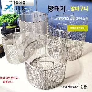 다용도 식기 사각 소쿠리 스텐 채반 채소 프레임