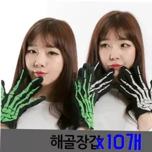 소품 TBZ 할로윈파티 공포소품 입체 해골무늬 장갑 x10개