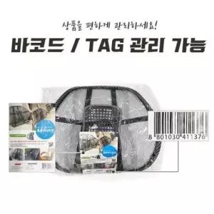 [CAR] 메쉬 에어홀 의자 등받이 패드 통기성 쿨 20개 대용량