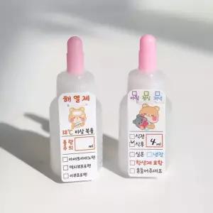 약병 약통 약 네임 스티커/PVC 투약 물약병 투약병