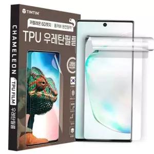 강화유리 TBZ 팀팀 갤럭시 노트20 울트라 우레탄 쉬운부착 자가복원 지문인식 TPU 액정보호필름 2매