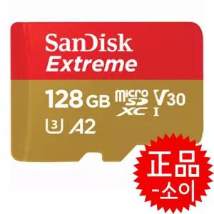 /정품-SOI/샌디스크 Extreme 마이크로SD카드 128G Class10 M++